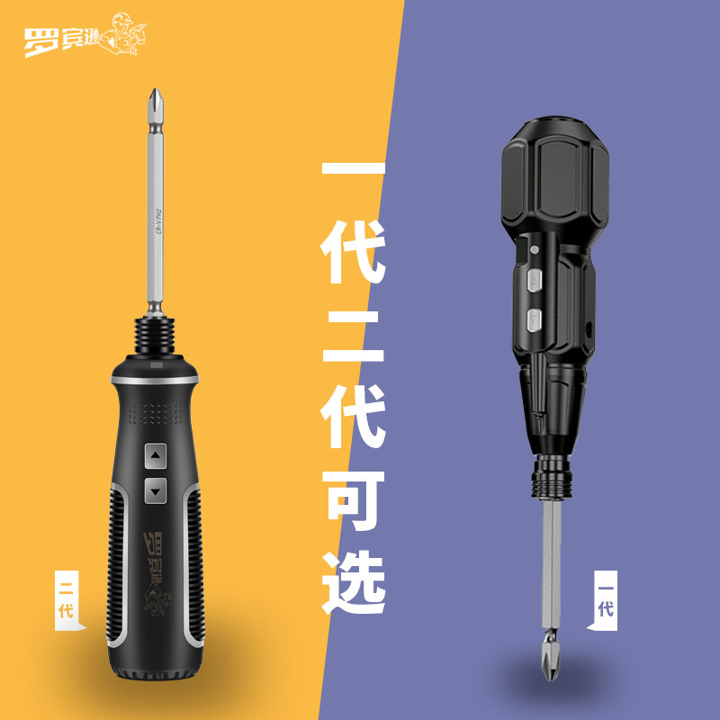 罗宾逊电动螺丝刀迷你充电式手持家用起子改锥大扭力电批工具套装