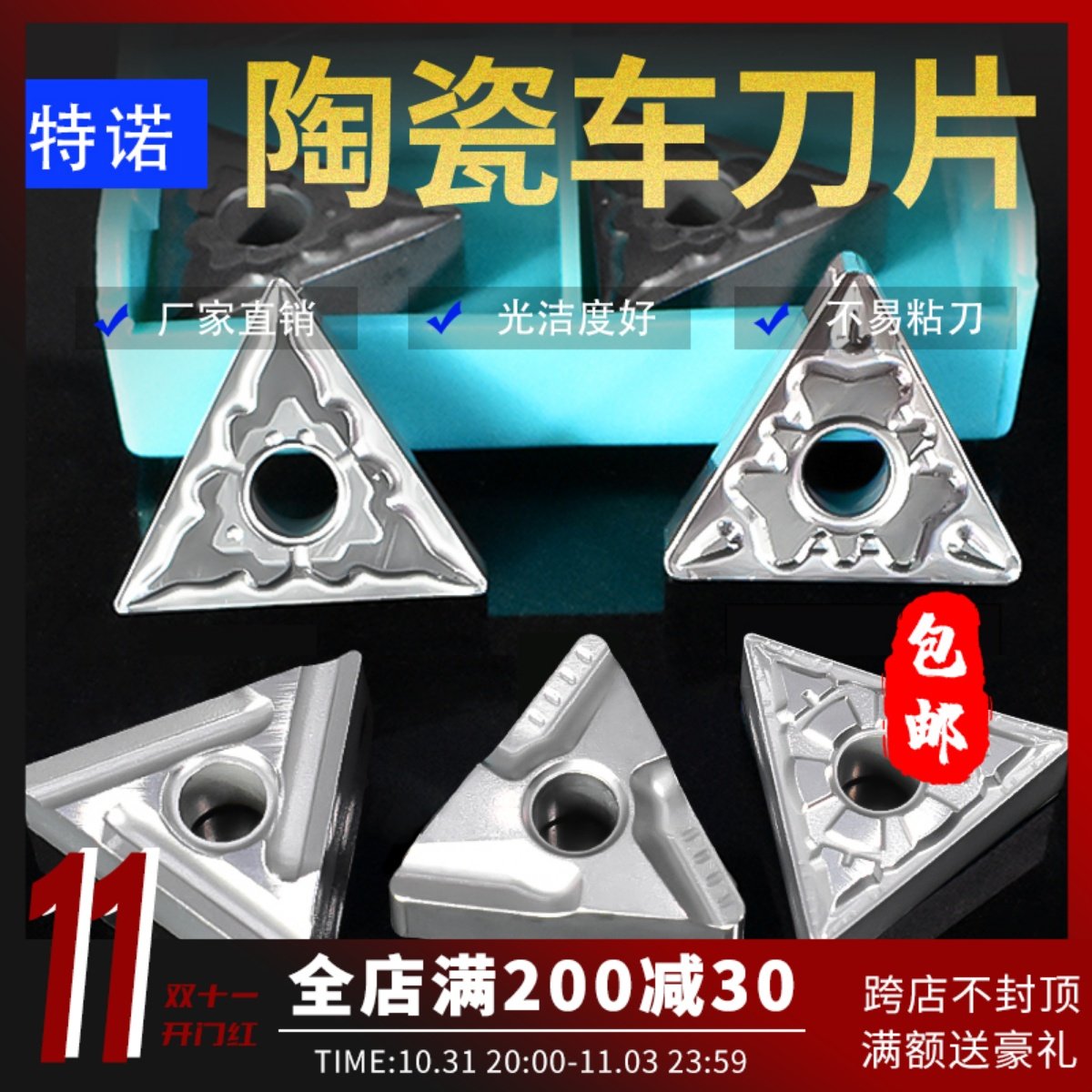 金属陶瓷数控刀片三角型TNMG160404/160408-HQ/TS/FG外圆精车刀片