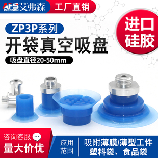 50PTSF工业气动元 AFS款 件吸嘴 开袋机械手真空吸盘ZP3P