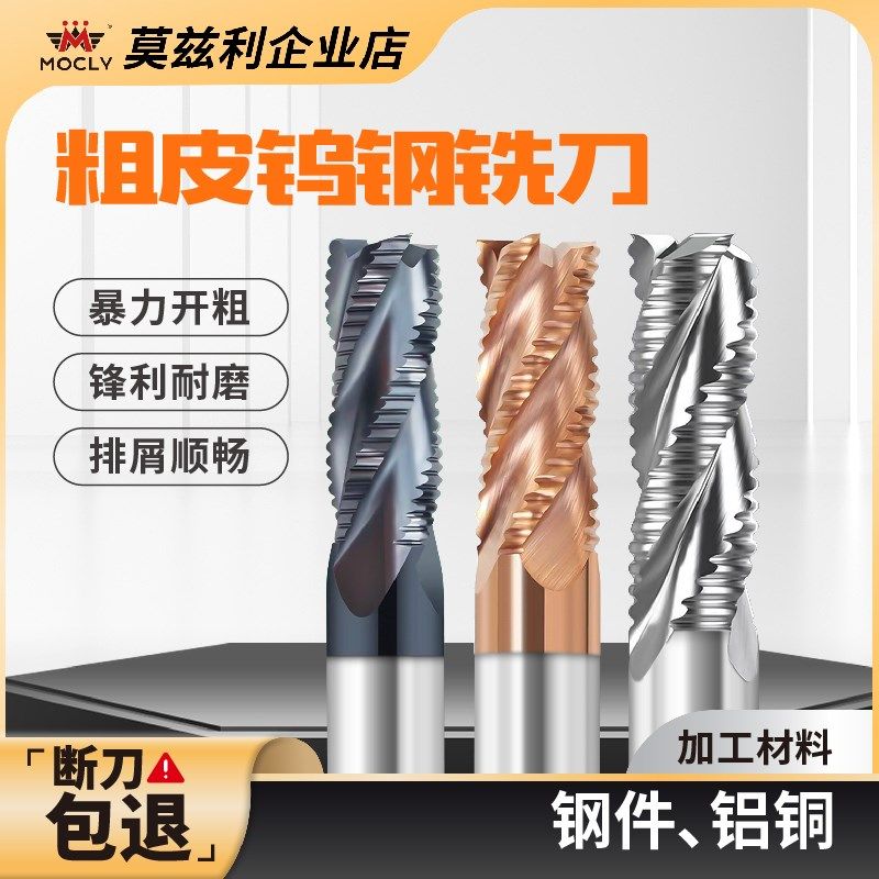 HRC55度粗皮钨钢铣刀4刃钢用3刃铝用60暴力锣刀锯齿合金涂层平底
