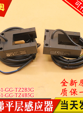电梯平层感应器SGD31-GG-TZ2B3G TZ4B5G 2B2G 光电开关适用博林特