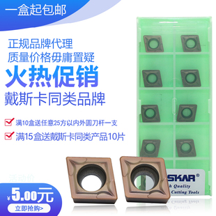 DESKAR 戴斯卡数控刀片 CCMT09T304/08 LF6118 不锈钢专用