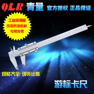 600 青海量具xibei牌机械外径游标卡尺0 300 200 1000mm0.02 150