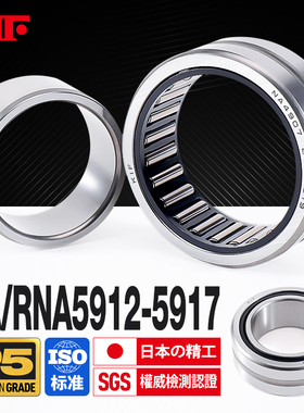进口KIF滚针轴承带内圈RNA5912无内圈NA5913 5914 5915 5916 5917