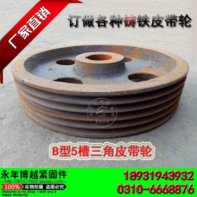三角皮带轮B型5槽电机皮带轮铸铁皮带盘A型C型D型E型6槽7槽8槽9槽