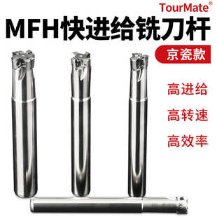 数控快进给铣刀杆MFH03双面LNMU0303铣刀片替1135开粗加工铣刀杆
