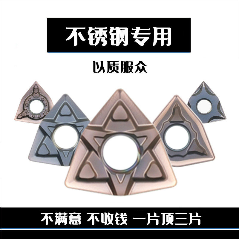 进口不锈钢专用桃形数控车刀片WNMG080408/080412-FM粗车超耐磨,纺织面料/辅料/配套,服装加工设备,淘宝优惠券,粉丝福利购,淘宝优惠卷