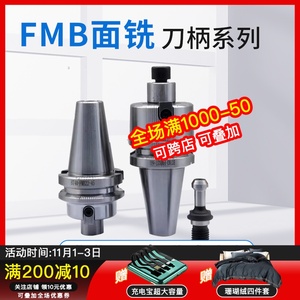 平面型数控刀柄BT50-FMB22-100L加工中心车床铣刀盘连接杆CNC刀具