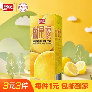 盼盼蜂蜜柠檬250ml 1盒就是檬清凉饮品餐食解腻果汁饮料