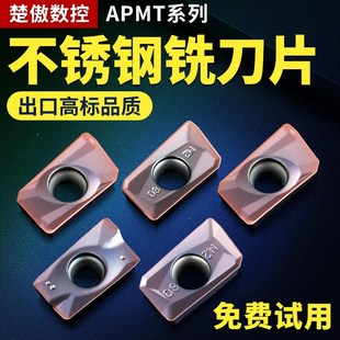 数控铣刀片APMT1135铣刀片不锈钢专用1604合金R0.8涂层粗铣床刀粒