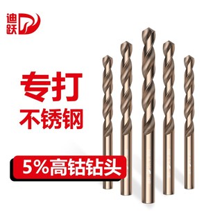 M35含钴麻花钻头打孔钻花 电钻钢铁高硬度304不锈钢专用高钴转头