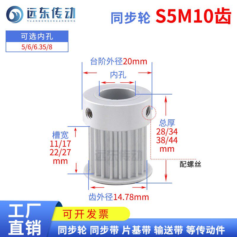 带台S5M10齿精加工10S5M同步轮槽宽11/17/22/27皮带轮齿外径1478