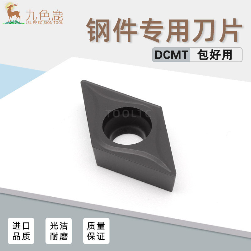 数控刀片菱形55度合金刀粒钢件专用车刀头 DCMT11T304 DCMT070204