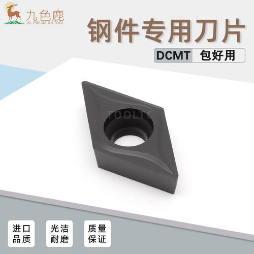 数控刀片菱形55度合金刀粒钢件专用车刀头 DCMT11T304 DCMT070204