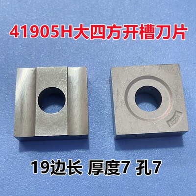 正宗株洲硬质合金45度机夹车刀片YT14YT15YT5YW1YW2YG6YG8 41905H