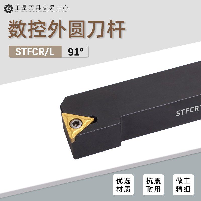 数控刀杆91度外圆车刀三角四方刀排STFCR1010H09 1616H11 2020K16