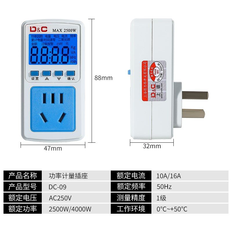 空调电量计量插座显示监测功率用电量功耗测试仪电费计度器电表