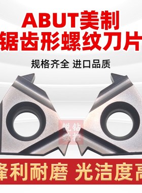 成都锋宜ABUT美制 锯齿螺纹刀片16ER16 ABUT(A)TP0422ER6ABUT