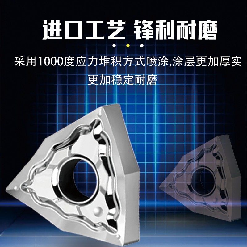 特诺 数控铝用刀片WNMG080408-HA H01桃形外圆车床刀片刀粒刀头,标准件/零部件/工业耗材,输送带/传送带,淘宝优惠券,粉丝福利购,淘宝优惠卷