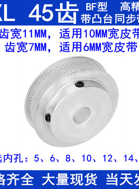 MXL45齿同步轮齿宽7/11内径5 6 8 10 12 14 15 同步带轮MXL025037