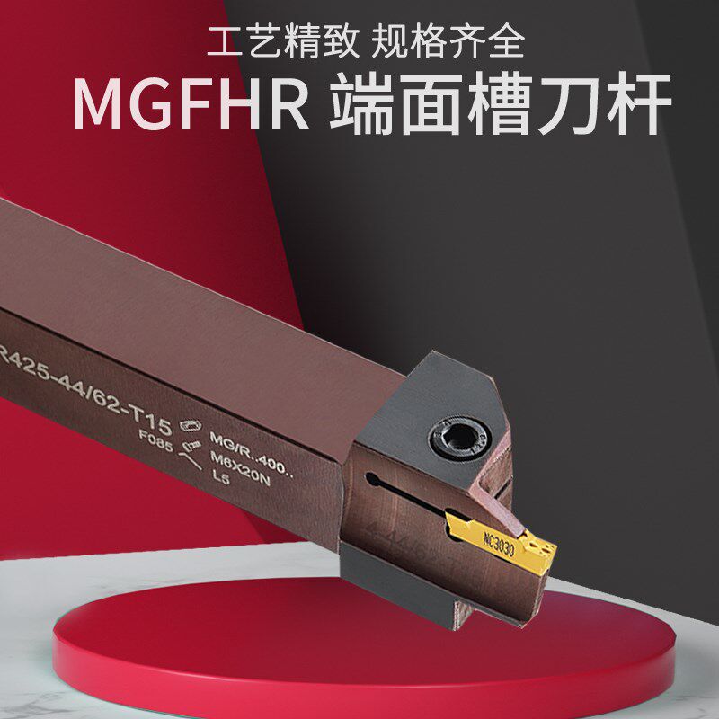 数控端面槽刀杆双头端面切槽刀弹簧钢加硬FGHH/MGFHR320/325/420