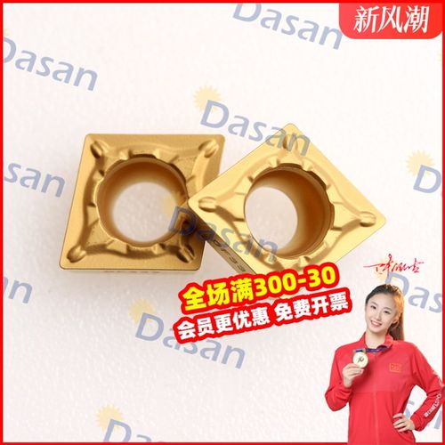 数控内孔车刀片CCMT09T304N-UW DF333镗孔车刀粒