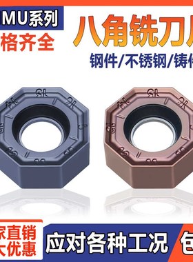 数控45度铣刀盘快进给飞刀盘八角面铣刀双面刀粒ONMU050505刀片