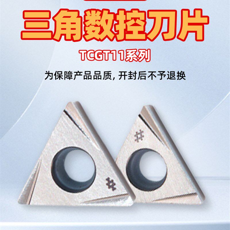 日产 住友电工TCGT110202/04L-W T1200A