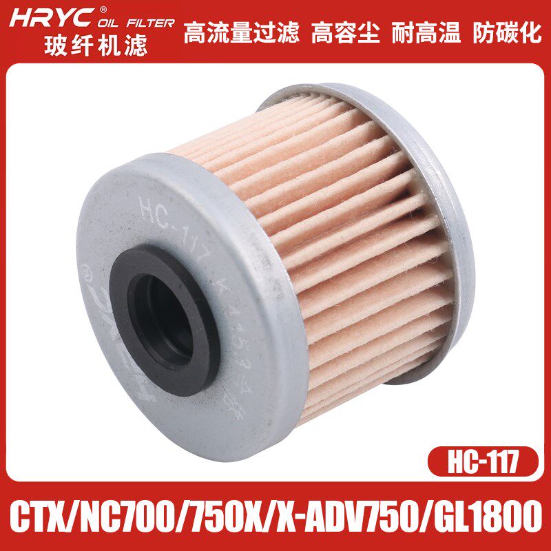 HRYC变速箱滤芯适用本田CTX/NC700/XADV750/CRF1000/GL1800波箱滤