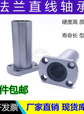 双切边加长法兰直线轴承LMH6 8 10 12 16 20 25 30 35 40 5060LUU