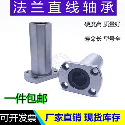 双切边加长法兰直线轴承LMH6 8 10 12 16 20 25 30 35 40 5060LUU