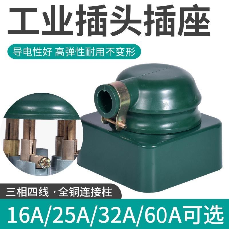 振华工业橡皮防水摔不烂三相四线孔圆插头插座16A 25A32A60A 440V