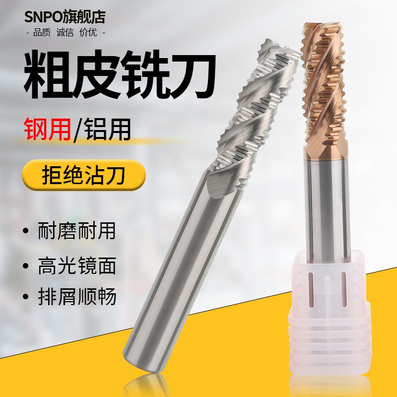 SNPO60度钨钢铣刀3刃铝用粗铣刀粗皮刀铝合金开粗专用波刃波纹刀