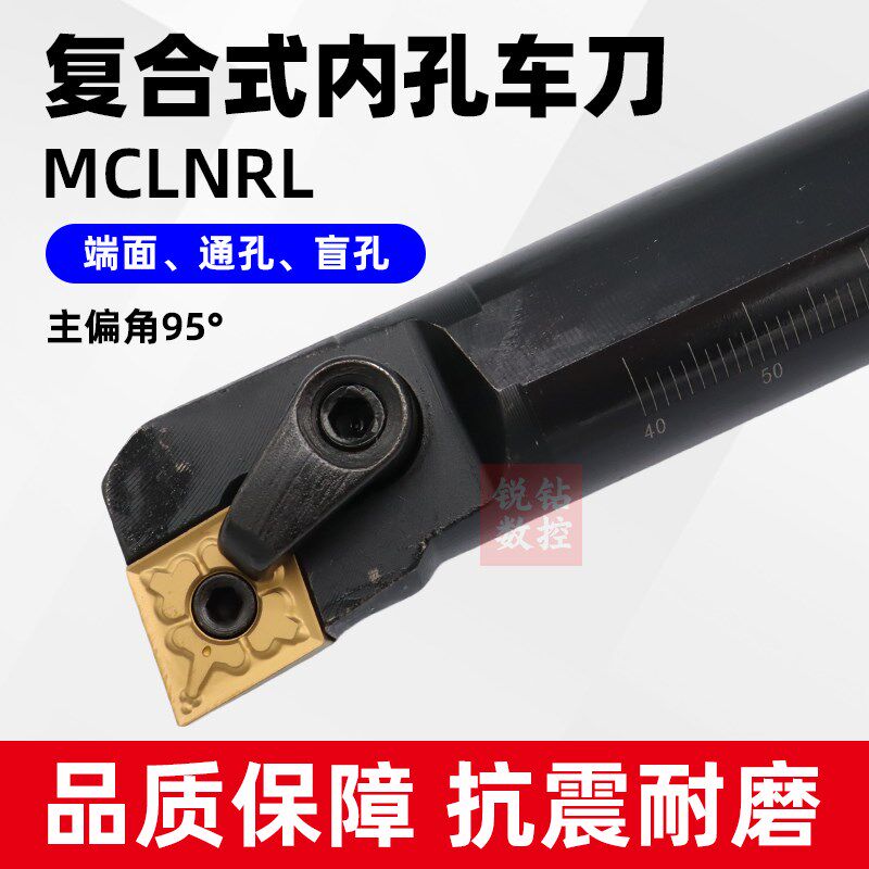 数控车床菱形车刀片内孔镗刀杆95度MCLNR2020K12机夹刀杆车床刀具