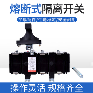 3P负荷隔离开关 250A400A630A1000A1250A1600A HH15