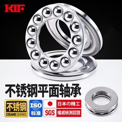 KIF进口304不锈钢平面推力球压力轴承51104大全51106 51206 51100