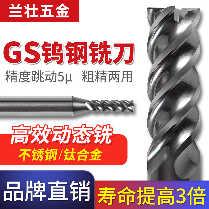 钨钢铣刀4刃不锈钢专用动态高效开粗精铣硬质合金四刃CNC数控刀具
