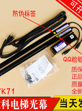 微科光幕 电梯光幕917K WECO-917K71-AC220 红外线感应器全新原厂