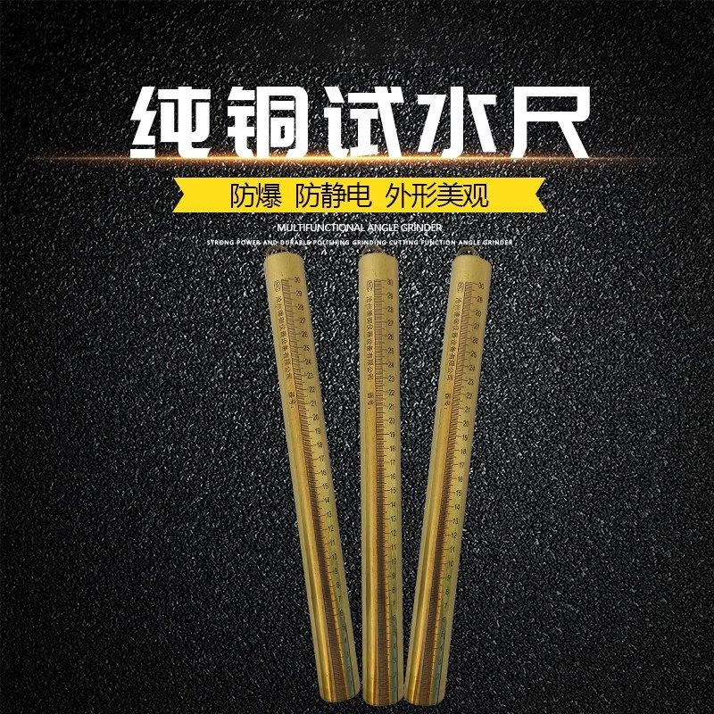 试水尺油罐量水检测铜管式纯铜防爆试水尺量水尺测油深测水纯铜