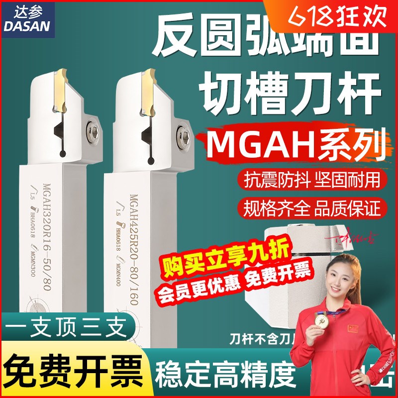 数控端面槽刀杆MGAH320内孔端面切断槽车刀425弹簧钢反圆弧槽刀杆
