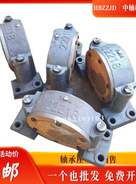 矿山设备专用 加厚加重型轴承座 瓦盒 轴壳 22211 22212 22213
