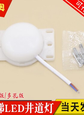 通用型LED电梯井道灯220V功率8W轿顶SZ-JDH-7-A照明应急JL-JDL-R7