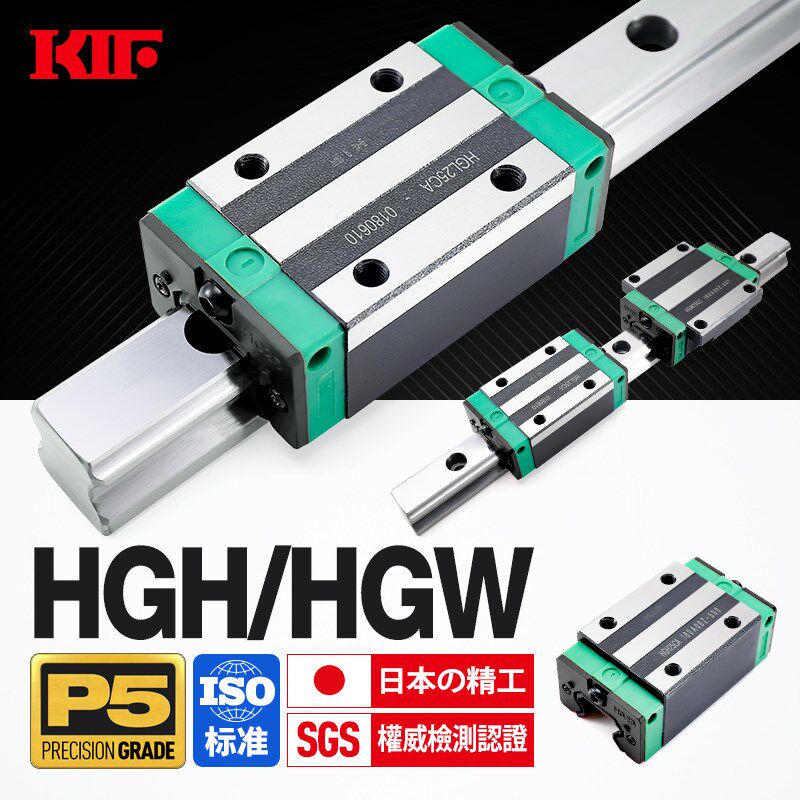 进口KIF直线导轨滑块滑轨线轨滑道HGH15HGW20 25CA30CC35HA45HC55