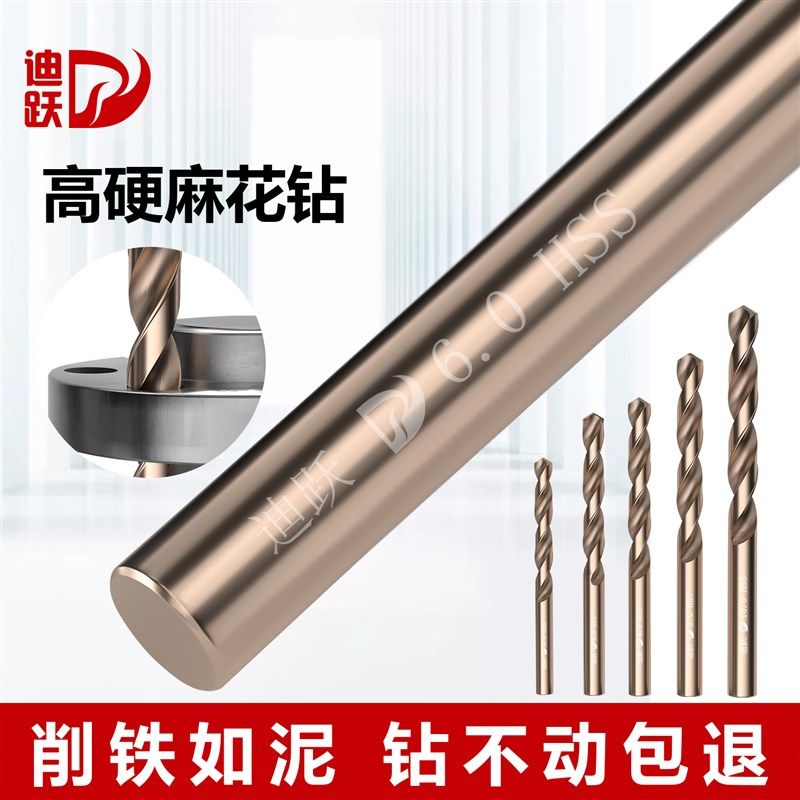 麻花钻头圆柄高硬度不锈钢专用手电钻打孔钢铁合金金属专用转头,纺织面料/辅料/配套,服装加工设备,淘宝优惠券,粉丝福利购,淘宝优惠卷