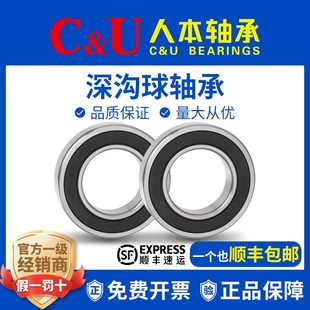 2RZ 6015 ETK 6014 人本轴承6008高6009速6010高6011温6012TD6013