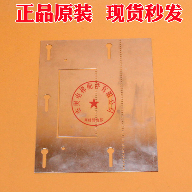 通力电梯配件隔磁板 隔磁片 平层板插板U型平层感应器 通力隔磁板