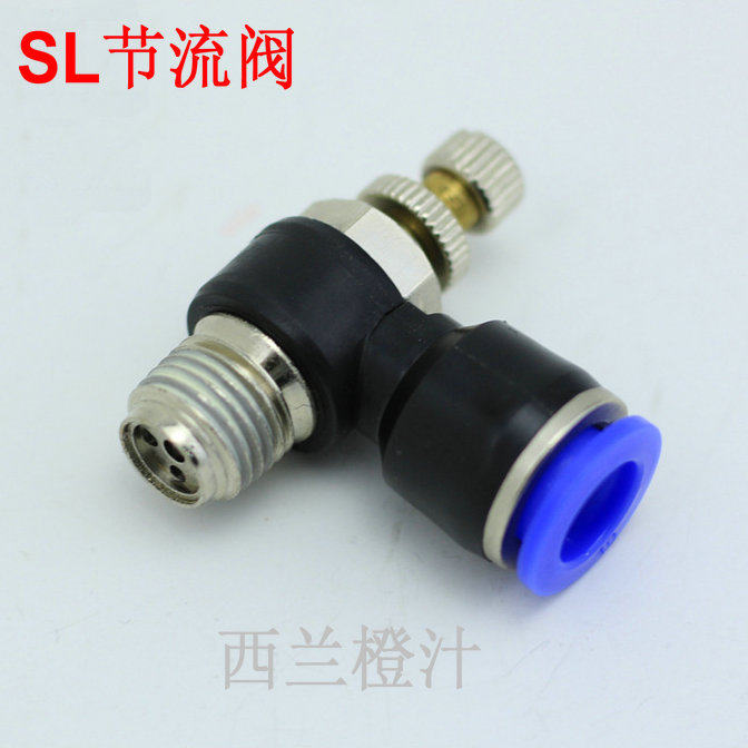 气动气缸调速单向限流 节流阀SL4/6-01/8-02/10-03/12 气管接头