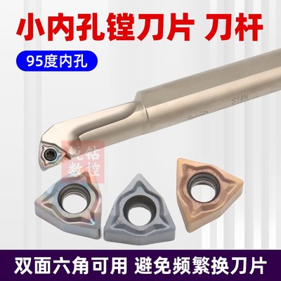 抗震镗孔车刀杆S10K/S12M/S16Q-SWUNR04数控小内孔刀片WXGU040304