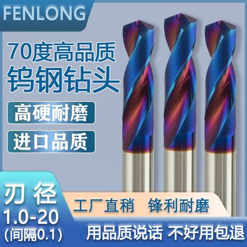 70度钨钢钻头进口涂层超硬加长打孔不锈钢专用整体硬质合金麻花钻