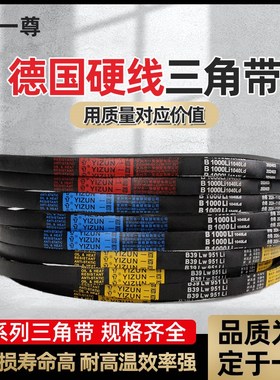 一尊三角带O型O1575/1600/1626/1651/1676工业机器高速传动带皮带